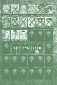 Btooom v05, 日本語