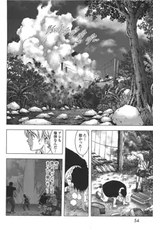 Btooom v05, 日本語