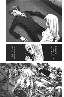 Btooom v05, 日本語