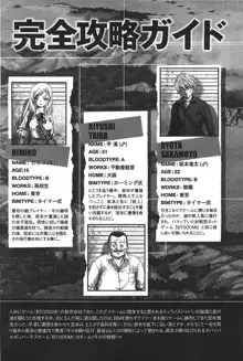 Btooom v05, 日本語