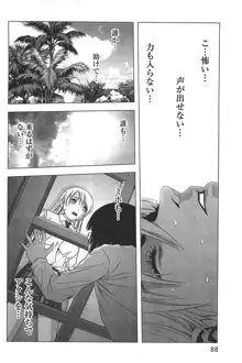 Btooom v05, 日本語