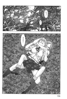 Btooom v06, 日本語