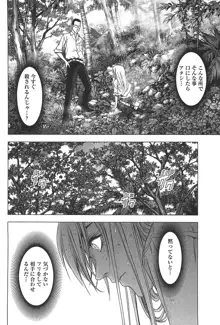 Btooom v06, 日本語