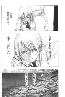 Btooom v06, 日本語