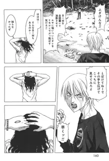 Btooom v06, 日本語