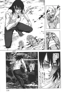 Btooom v06, 日本語