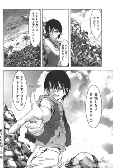 Btooom v06, 日本語