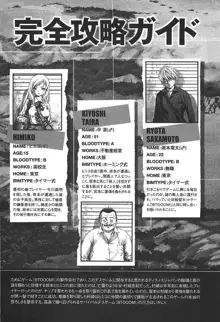 Btooom v06, 日本語