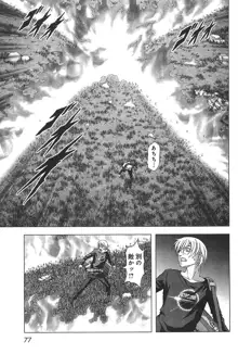 Btooom v06, 日本語