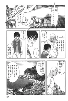 Btooom v06, 日本語