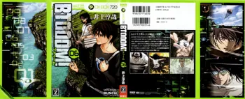 Btooom v06, 日本語