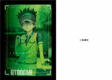 Btooom v14, 日本語