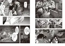 Btooom v14, 日本語