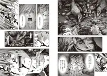 Btooom v14, 日本語