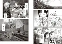 Btooom v14, 日本語