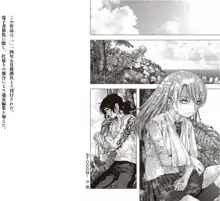 Btooom v14, 日本語