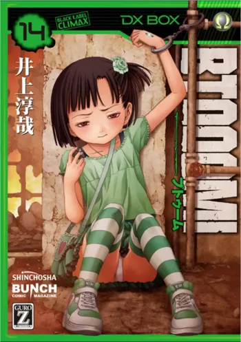 Btooom v14, 日本語