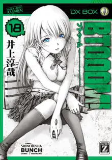 Btooom v18, 日本語