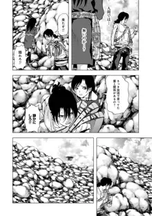 Btooom v18, 日本語