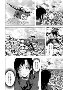 Btooom v18, 日本語