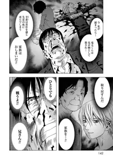 Btooom v18, 日本語