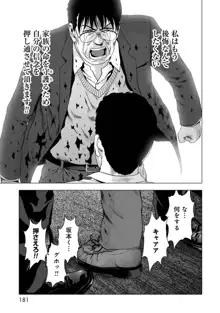 Btooom v18, 日本語