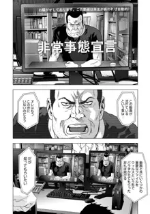 Btooom v18, 日本語