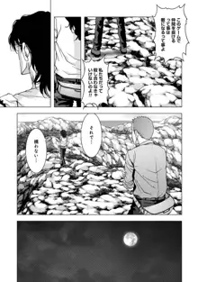 Btooom v18, 日本語