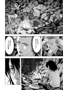 Btooom v18, 日本語