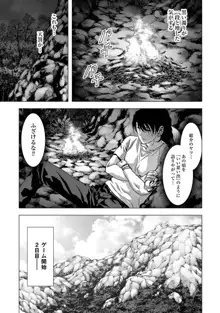 Btooom v18, 日本語