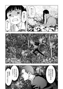 Btooom v18, 日本語