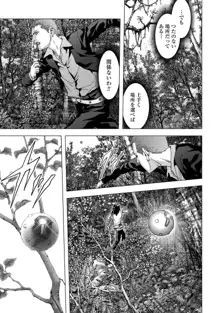 Btooom v18, 日本語