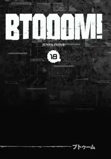 Btooom v18, 日本語