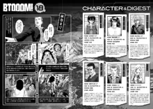 Btooom v18, 日本語