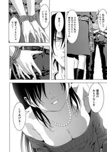 Btooom v18, 日本語