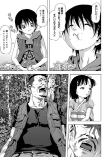 Btooom v18, 日本語