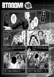 Btooom v18, 日本語