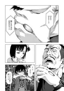 Btooom v18, 日本語