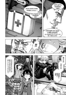 Btooom v18, 日本語