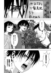 Btooom v18, 日本語