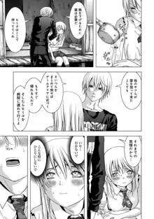 Btooom v18, 日本語