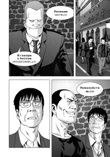 Btooom v18, 日本語