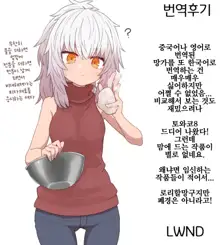 Sokuochi Loli Babaa | 즉시함락 로리할망구, 한국어