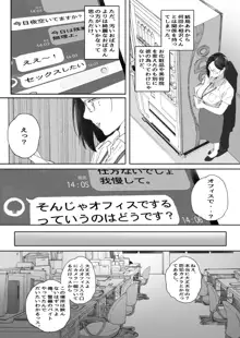 アラフォー処女の花田さん, 日本語