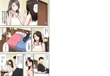 「お父さんに言わないで…」熟女風俗、指名したら母だった!（フルカラー） 4巻, 日本語