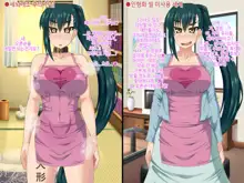 Ningyouka Seal de, Jinsei Subete o Love Doll toshite Kimobuta Ossan ni Sasagesaserareta Onnanoko no Ohanashi, 한국어