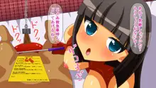 ドスケベ裏ソープ嬢～JK編～ play.9 家畜陰茎切り落とし, 日本語