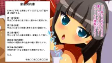 ドスケベ裏ソープ嬢～JK編～ play.9 家畜陰茎切り落とし, 日本語