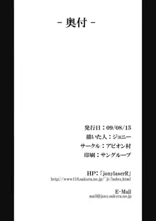 東方遊郭「幻想郷」へようこそ-月下小町-, 日本語