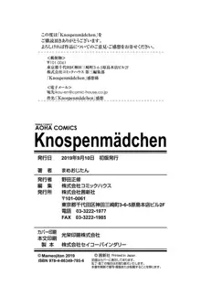 Knospenmädchen, 日本語